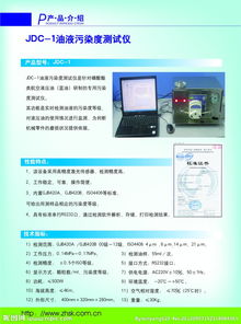 精密科技儀器檢測技術服務與產品單頁封套設計